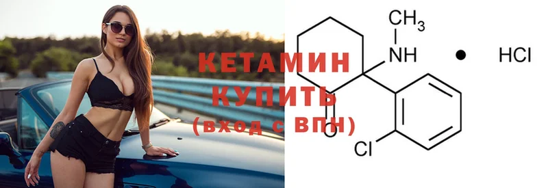 Кетамин ketamine  Апатиты 